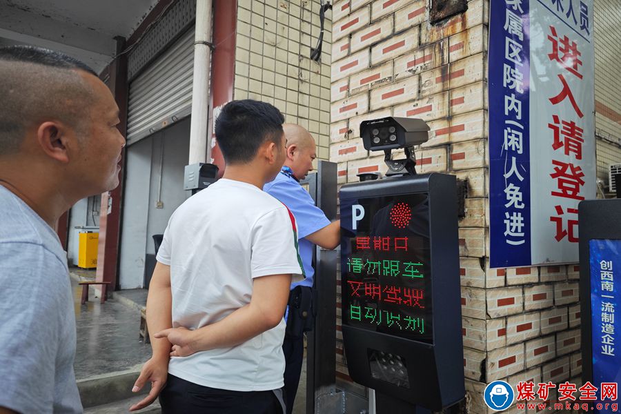 魯班山北礦家屬區安裝“人臉識別係統、車輛識別係統“推進智能化建設