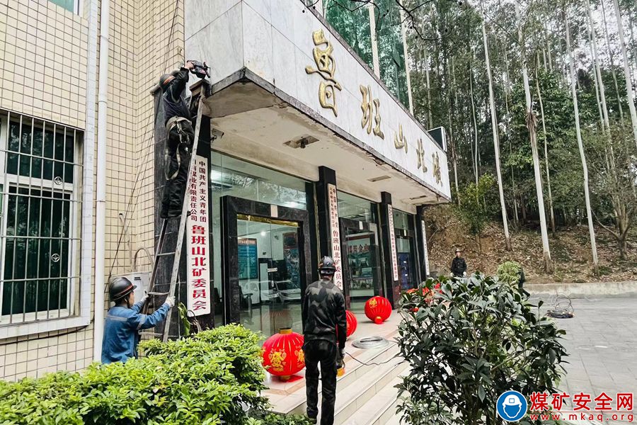 川南煤業公司魯班山北礦 大紅燈籠高高掛 張燈結彩迎新年